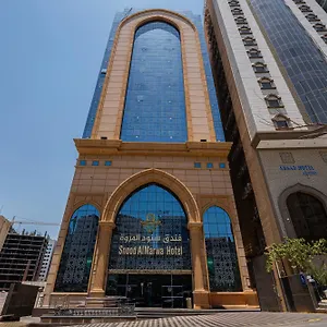 سنود المروة Snood Al Marwa Mecca