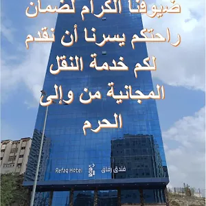 أعيان البركة Mecca