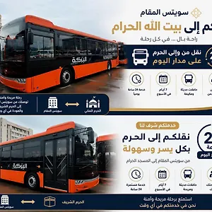  فندق سويتس المقام